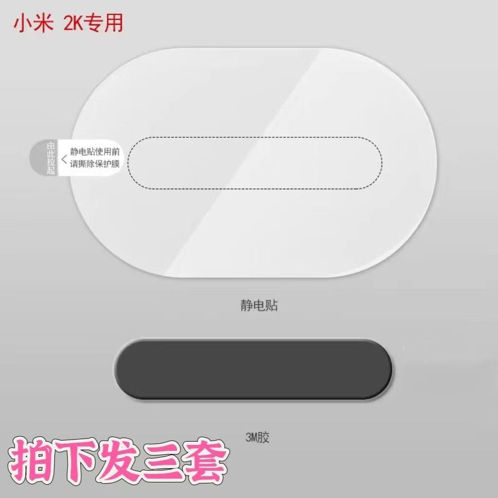 适用于小米米家行车记录仪2K专用静电贴纸M双面胶强力无痕耐高温