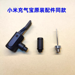 适用小米充气宝配件充气泵转接头法嘴转换器打气充气嘴延长管同款