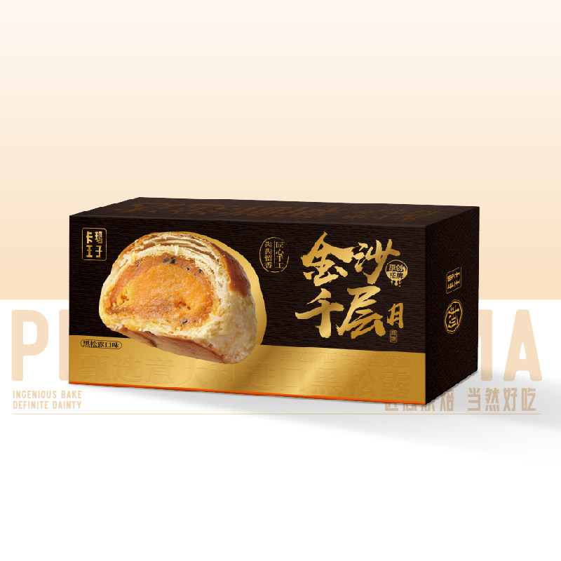 金沙黑松露冬蓉柚子月饼