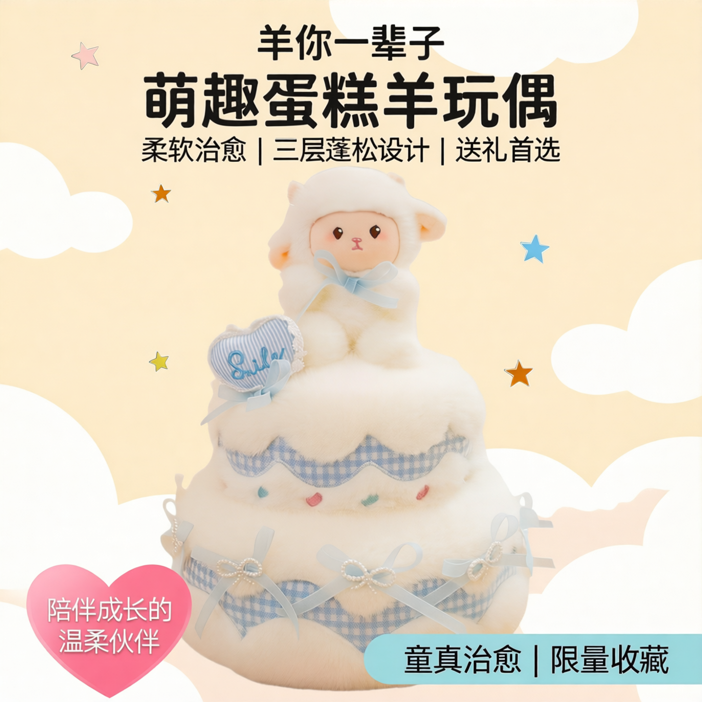 羊你一辈子蛋糕玩偶可爱猫咪公仔毛绒玩具儿童睡觉娃娃兔子礼物女