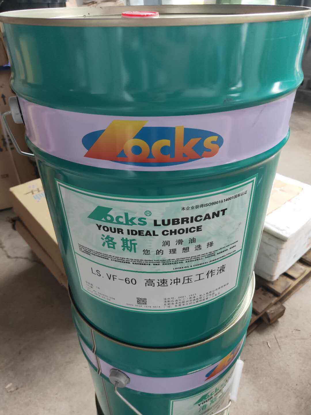 正品洛斯导轨油嘉达68号220号润滑油切削液磨削液乳化液现货包邮