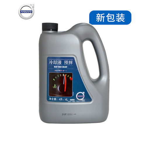 沃尔沃冷却液防冻液XC60S90V60