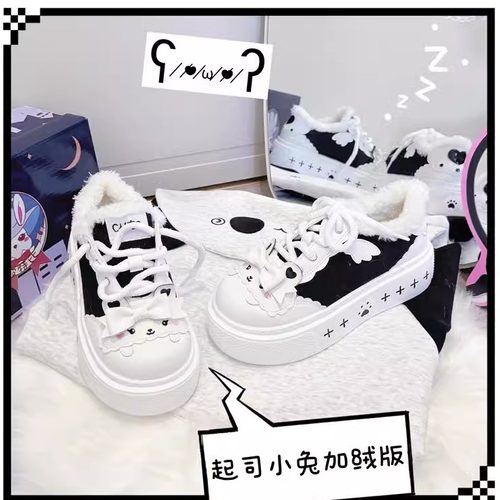 【起司小兔】加绒版日常百搭帆