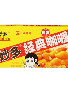 妙多经典咖喱块原味黄咖喱料理包