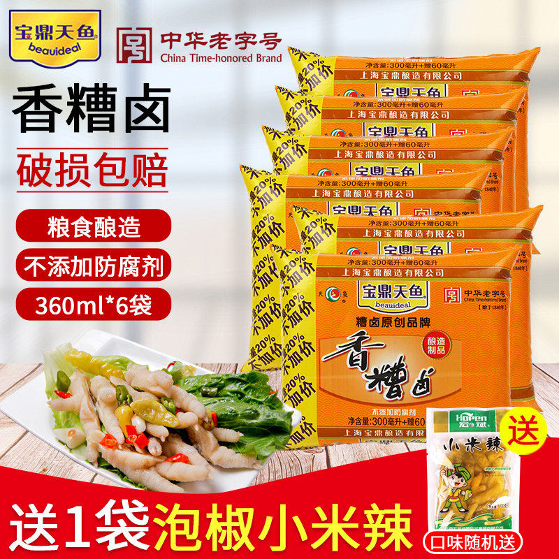 上海宝鼎天鱼糟卤香汁酒图片
