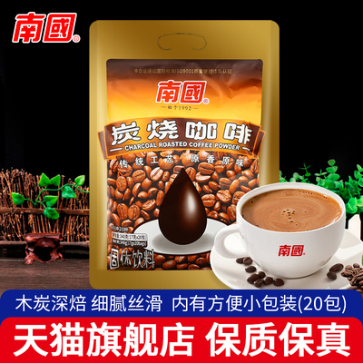 海南特产南国炭烧咖啡17g*20小袋装速溶咖啡粉三合一冲饮品下午茶