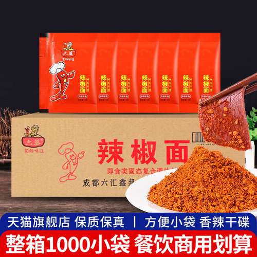 六婆火锅烧烤辣椒面干碟小包装