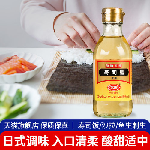 天禾出品一统原创寿司醋寿司料理
