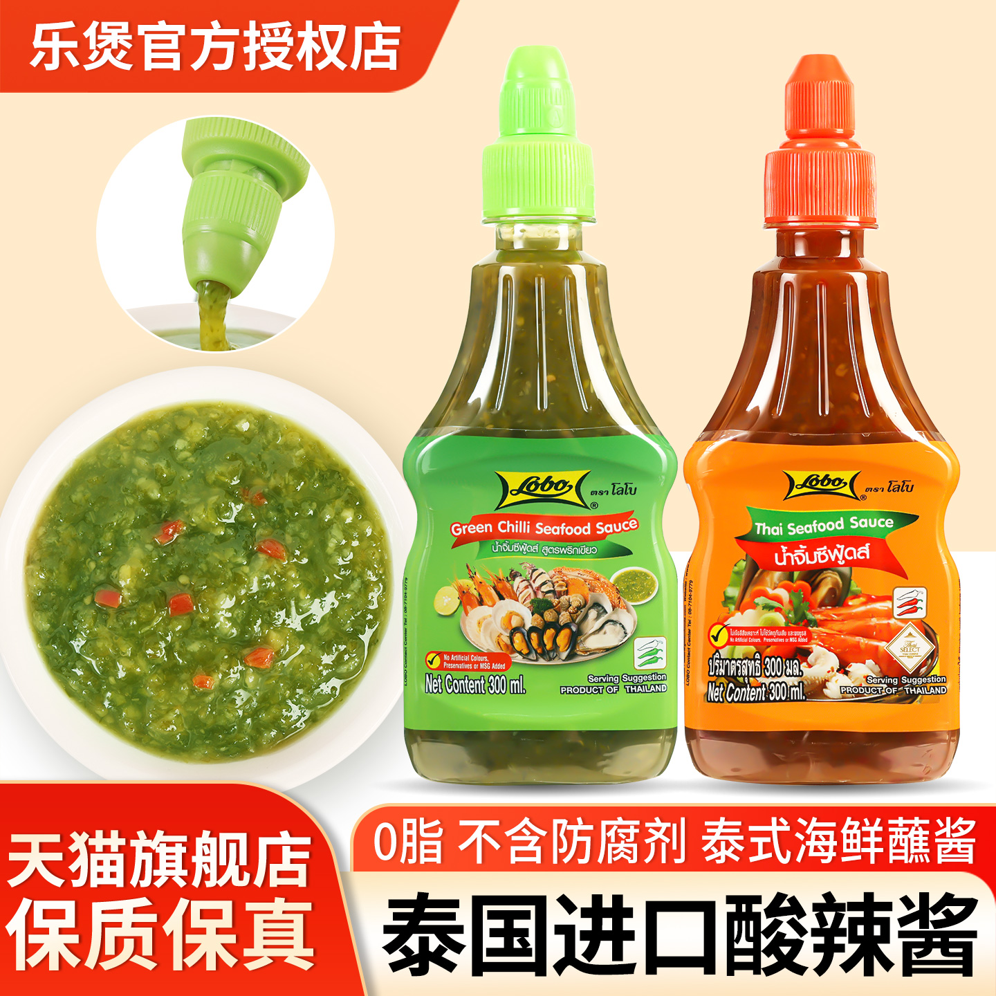 泰式酸辣酱泰国进口烤肉甜辣酱