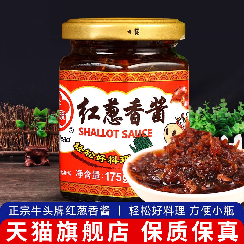 台湾牛头牌红葱香酱175g家用葱油拌面酱炸酱火锅蘸酱红葱头香葱酱