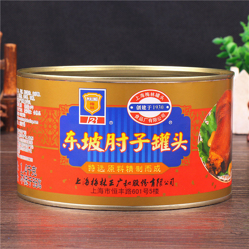 .正宗梅林东坡肘子罐头1.4kg 猪肉类卤味熟食即食猪蹄髈猪脚预制