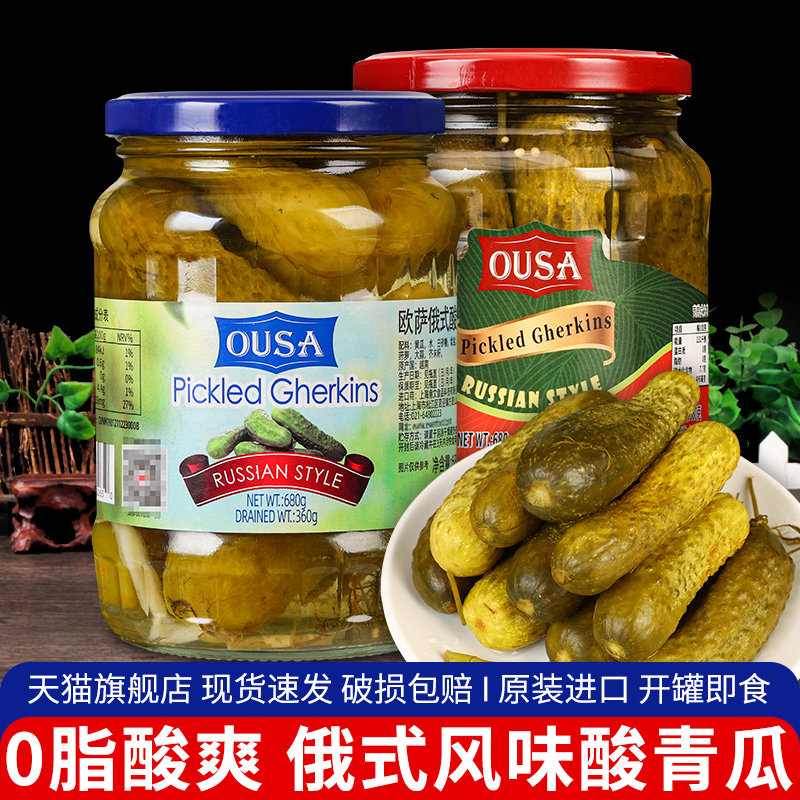 欧萨俄式酸黄瓜680g原装进口腌小青瓜罐头俄罗斯风味汉堡0脂泡菜,水产肉类/新鲜蔬果/熟食,酱菜/下饭菜/外婆菜,淘宝优惠券,粉丝福利购,淘宝优惠卷