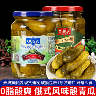 欧萨俄式 进口腌小青瓜罐头俄罗斯风味汉堡0脂泡菜 酸黄瓜680g原装