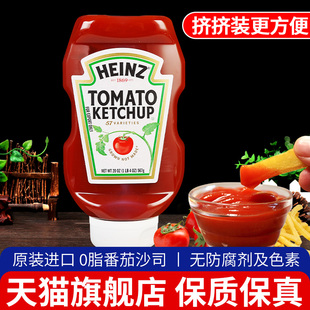 亨氏0脂肪番茄酱567g挤压瓶披萨酱家用原装 进口Heinz低脂蕃茄沙司