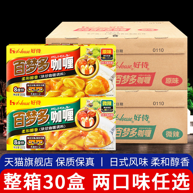 好侍百梦多咖喱块商用料理包嘎哩蛋鸡肉牛肉饭儿童速食日式黄咖喱