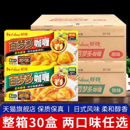 好侍百梦多咖喱块整箱速食嘎哩料