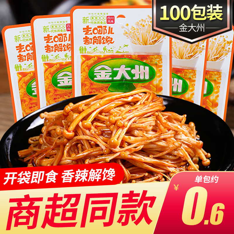 金大州香辣金针菇15g*20袋开袋即食下饭菜休闲金大洲小零食旗舰店 零食/坚果/特产 蔬菜干 原图主图