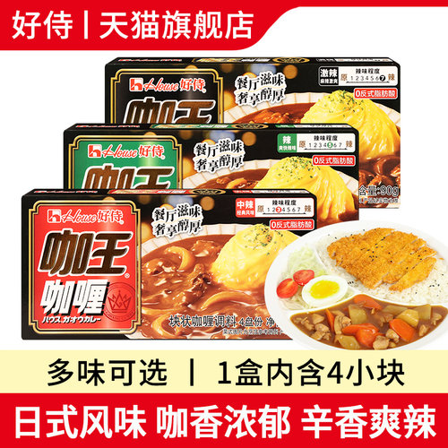好侍咖王咖喱料理包日式嘎哩王