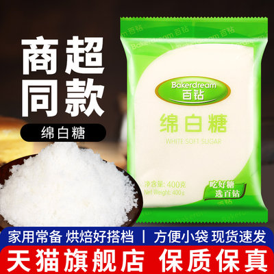 包邮安琪百钻绵白糖400g