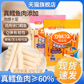 力诚深海鳕鱼肠即食添加雪鱼肉肠休闲儿童解馋营养小零食火腿肠