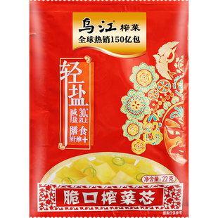 正宗乌江榨菜小包装涪陵榨菜泡菜开味下饭菜脆口萝卜咸菜旗舰店
