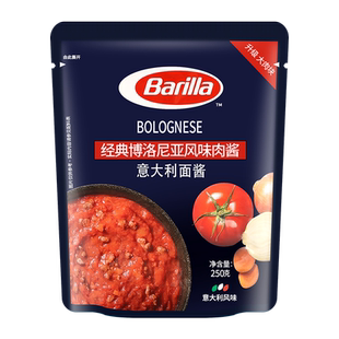 百味来意大利面酱肉酱250g*5袋番茄罗勒酱披萨意面酱牛肉酱意粉酱