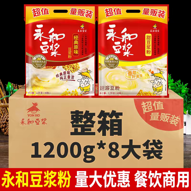 永和豆浆原味大袋豆浆粉商用
