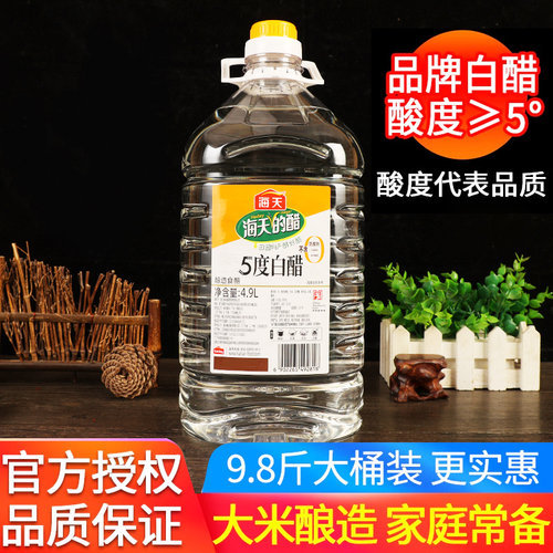 海天5度白醋9.8斤大桶装食用醋