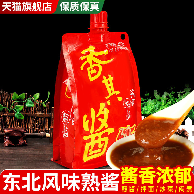 佐香园熟酱东北大酱大葱蘸酱即食图片
