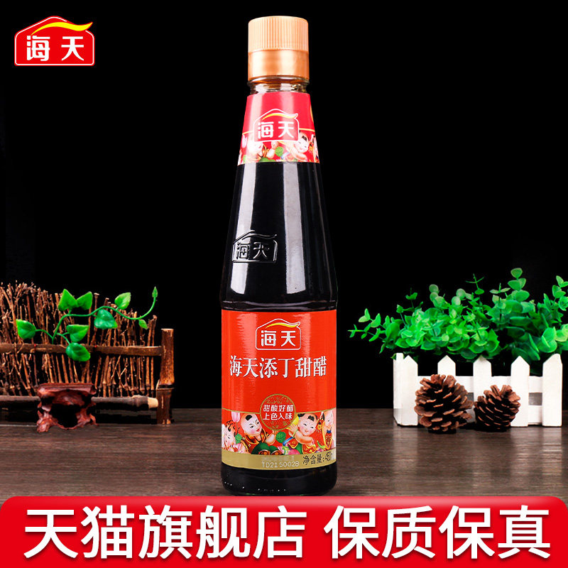 海天添丁甜醋450ml 瓶装家用广东特产煲猪蹄猪脚姜醋蛋产妇月子醋