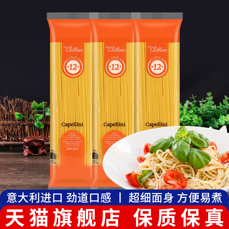 进口儿童意面意大利面条家用速食