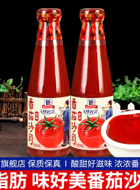 味好美番茄沙司340g*6瓶 新货 披萨汉堡薯条蘸酱义大利面 面酱家