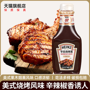 亨氏BBQ烧烤酱370g*3瓶 家用美式鸡翅烤肉酱料户外烧烤专用腌制酱