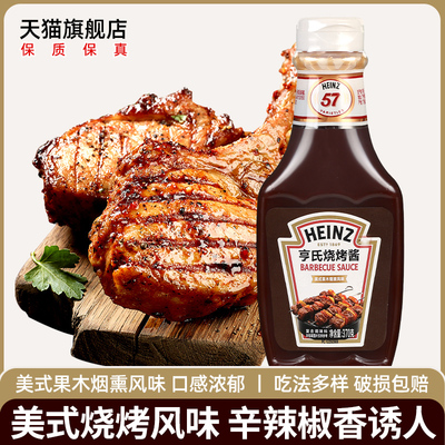 .亨氏BBQ烧烤酱370g*3瓶 家用美式鸡翅烤肉酱料户外烧烤专用腌制
