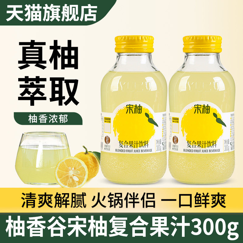 柚香谷宋柚双柚汁300g*6瓶饮料图片