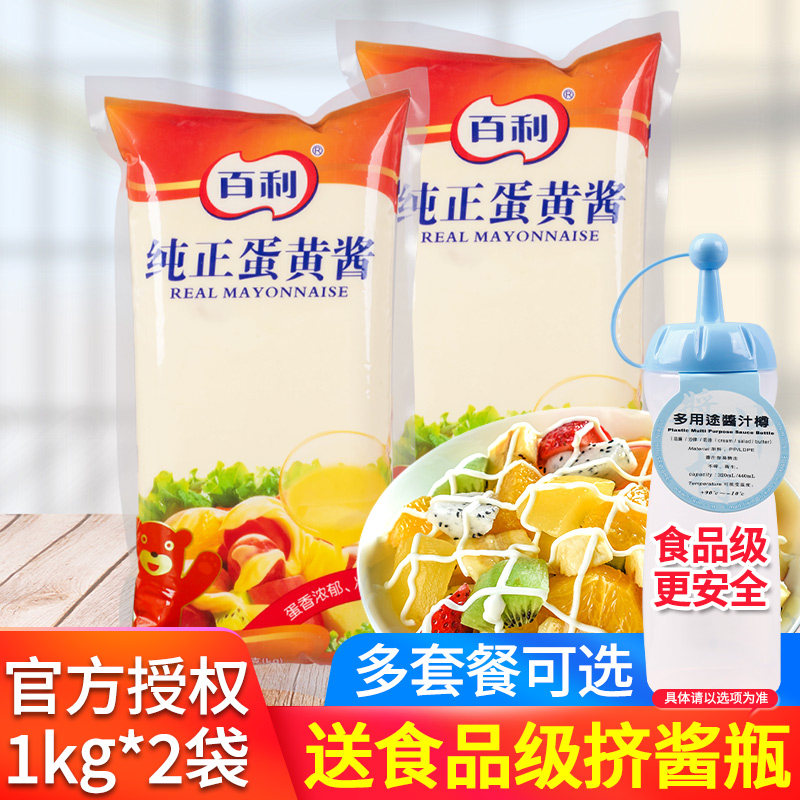 百利纯正蛋黄酱蛋香醇和浓郁不腻图片