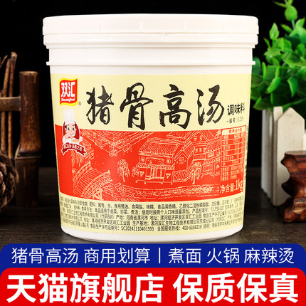 双汇猪骨高汤025 骨汤膏浓汤宝麻辣烫米线火锅大骨浓缩商用骨头汤