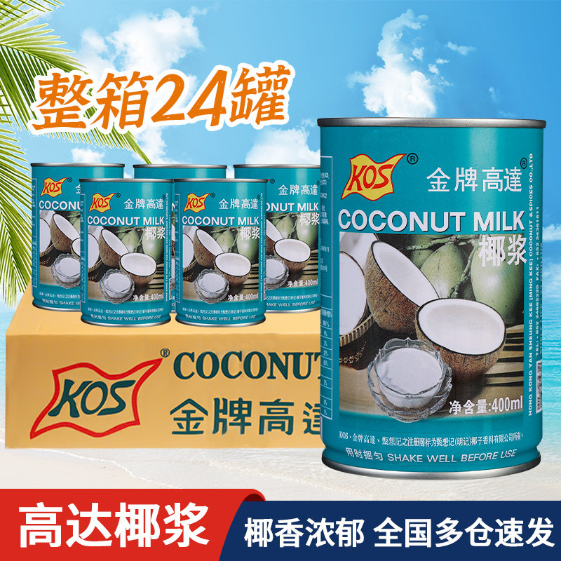 金牌高达椰浆400ml*24水妈妈椰汁高达椰奶甜品烘焙整箱商用旗舰店