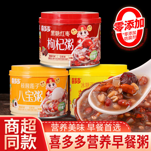 喜多多黑糖红枣枸杞粥早餐八宝粥