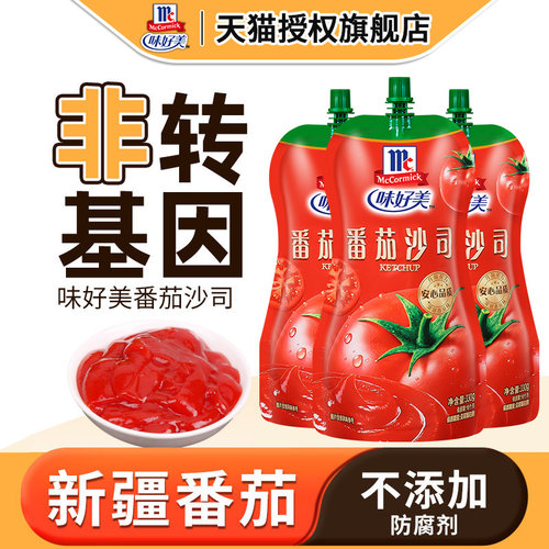 味好美番茄沙司意大利面番茄酱