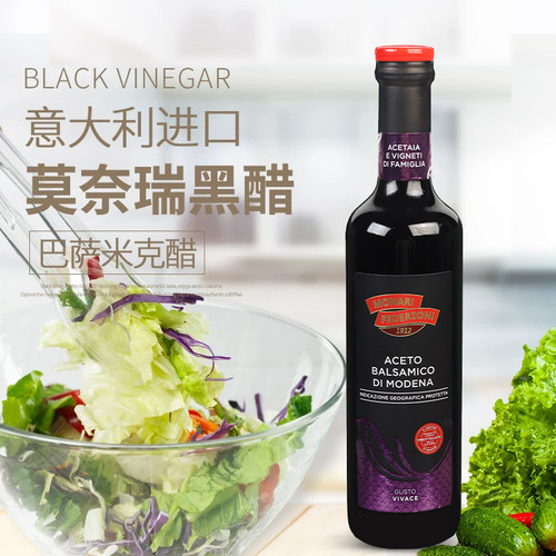 意大利进口黑醋莫奈瑞摩德纳香醋