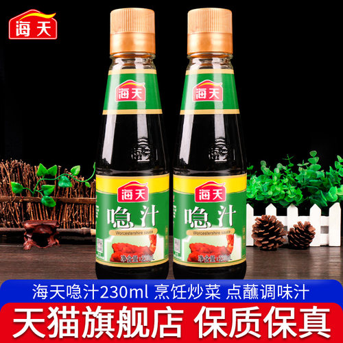 海天急汁辣酱油点蘸生抽凉拌汁