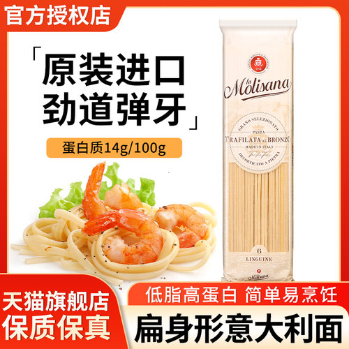 茉莉莎娜意大利面儿童速食意面