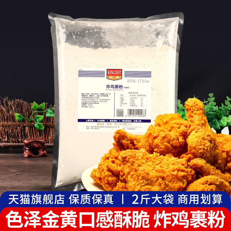 天禾1kg家用面包糠起鳞片炸鸡粉