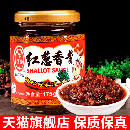 台湾红葱酱销量排行榜 台湾红葱酱品牌热度排名 小麦优选