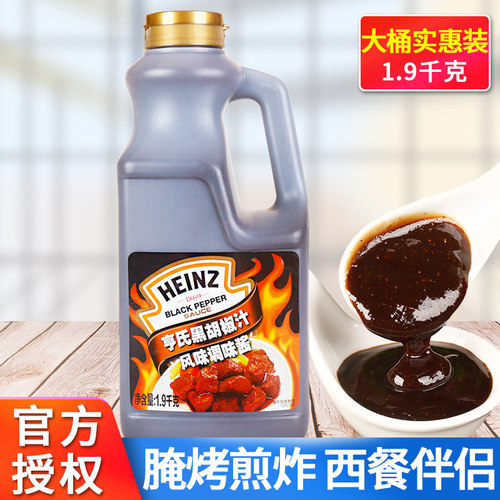 亨氏黑胡椒汁家用烤肉意大利面酱