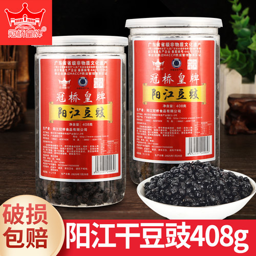 冠桥皇牌阳江豆豉拌面即食下饭菜