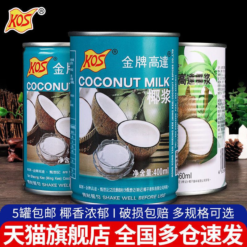 5罐包邮金牌高达椰浆400ml家用椰奶西米露奶茶店专用烘焙高达椰汁