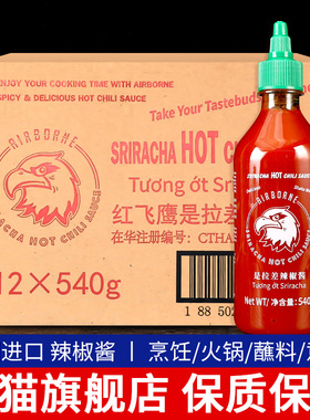 红飞鹰是拉差辣椒酱540g*12整箱 拌饭下饭甜辣酱泰国进口泰式辣酱
