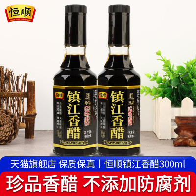 镇江特产正品恒顺香醋300ml*2